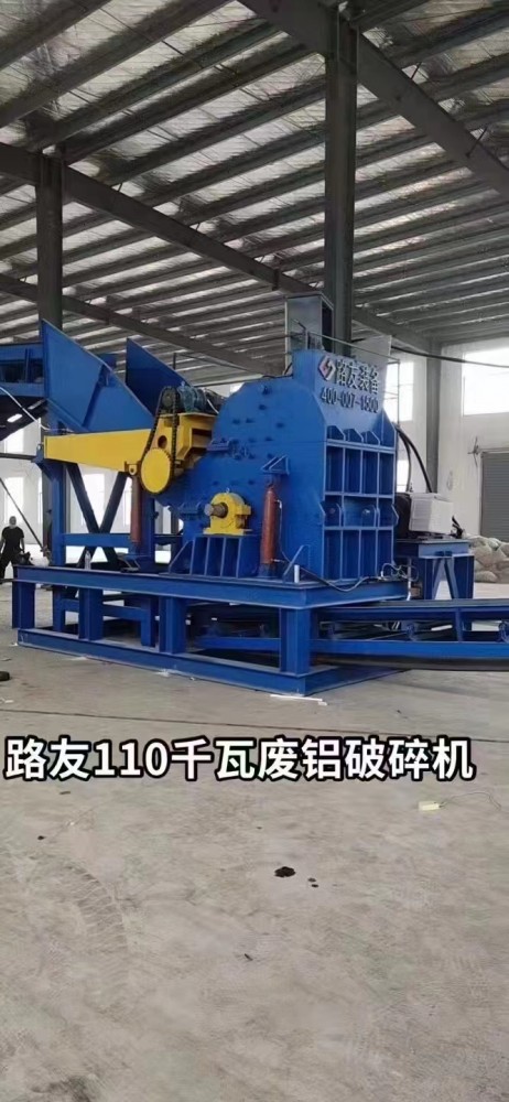 集合路友破碎機、渦電流分選機、空分機三為一體的破碎線