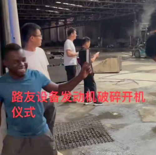 國外地區(qū)伴隨安裝的完成，注重儀式感的客戶準備了一場開機儀式